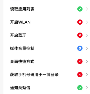 第一步-权限设置示意图2