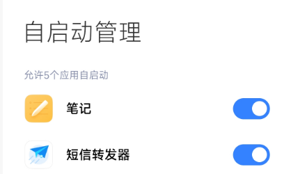 第二步-自启动设置示意图